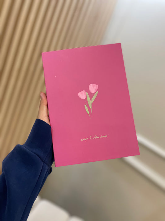 PLANNER - CUSTOMIZED